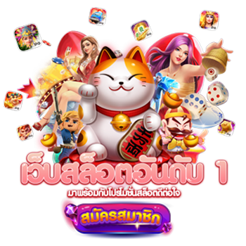 pony68 เว็บพนันออนไลน์ครบวงจร เปิดประสบการณ์เดิมพันไร้ขีดจำกัด